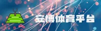 安博(ANBO)官方网站 - 官方下载入口